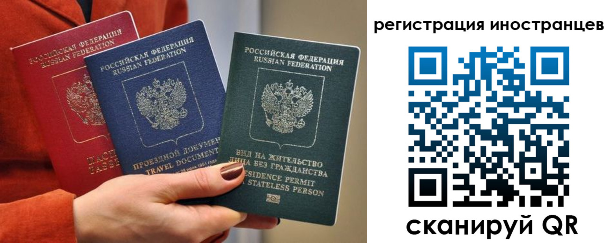 временная прописка в Козловке