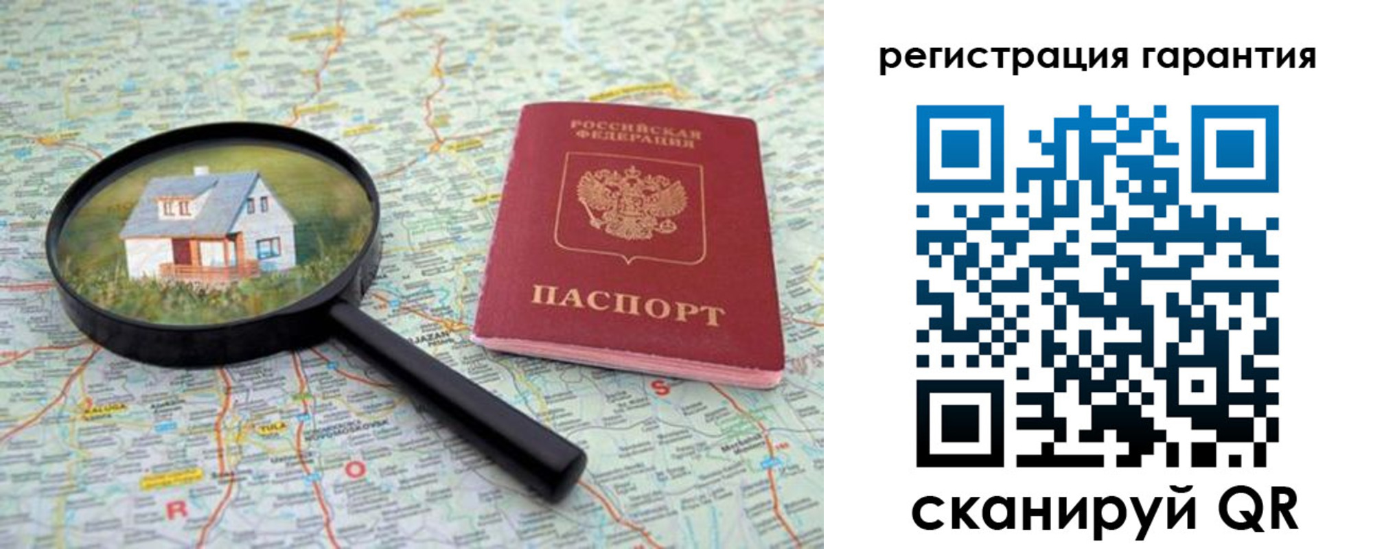 прописка регистрация в Козловке