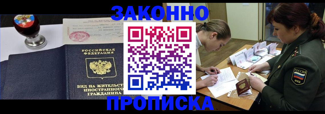 регистрация в Козловке