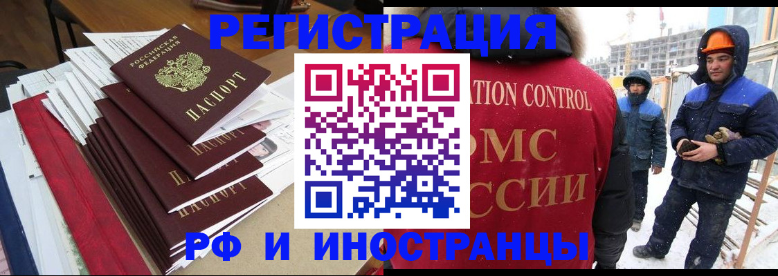 купить прописку в Козловке
