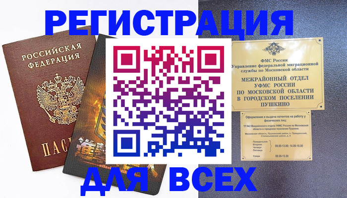 временная регистрация адрес в Козловке