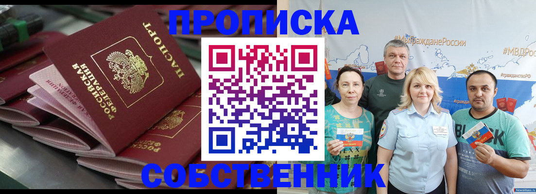 временная регистрация адрес в Козловке